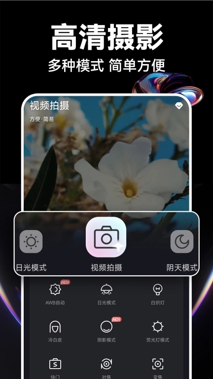 免费单反摄像机