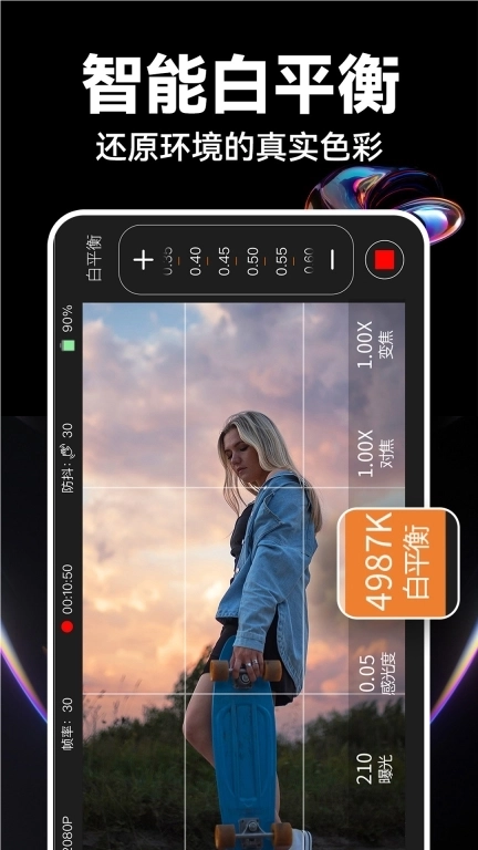 免费单反摄像机