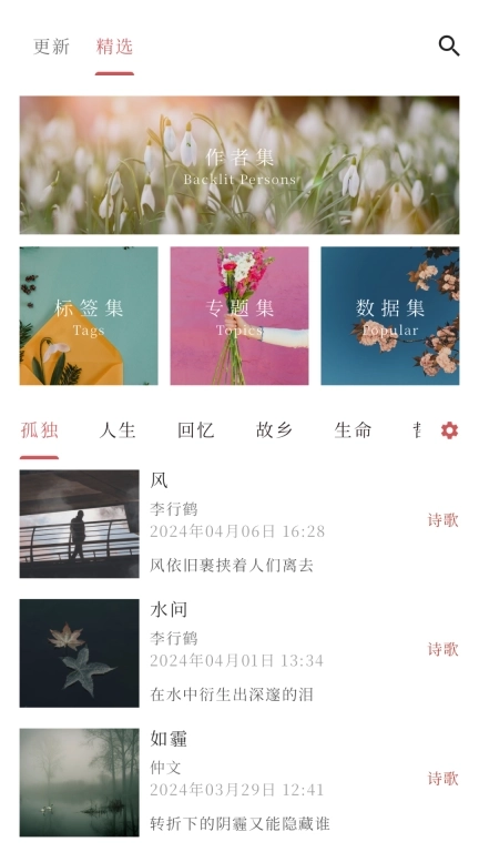 他们在岛屿-你就是自己的光