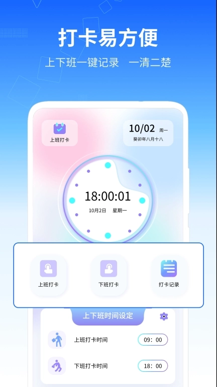 记工时管家-记工时