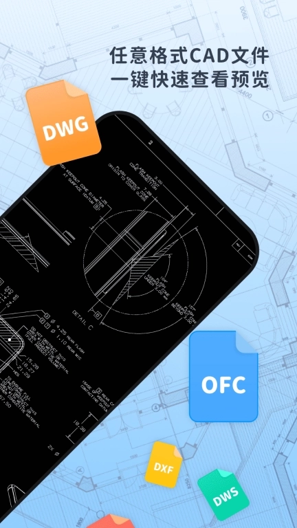 浩晨CAD看图速览王-AutoCAD看图