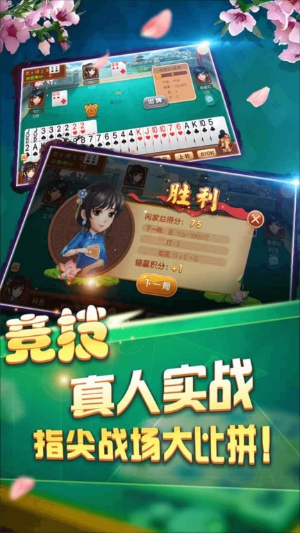 同城游吴江红五