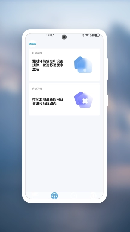 誉恒优创-智慧生活