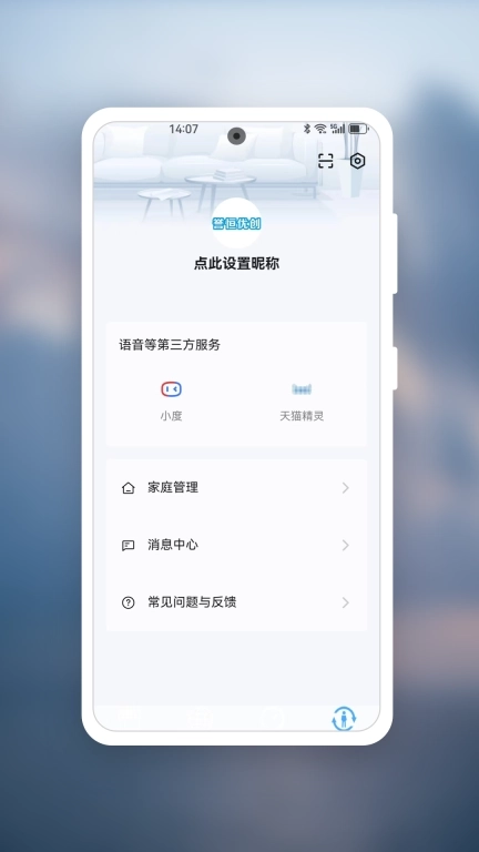 誉恒优创-智慧生活