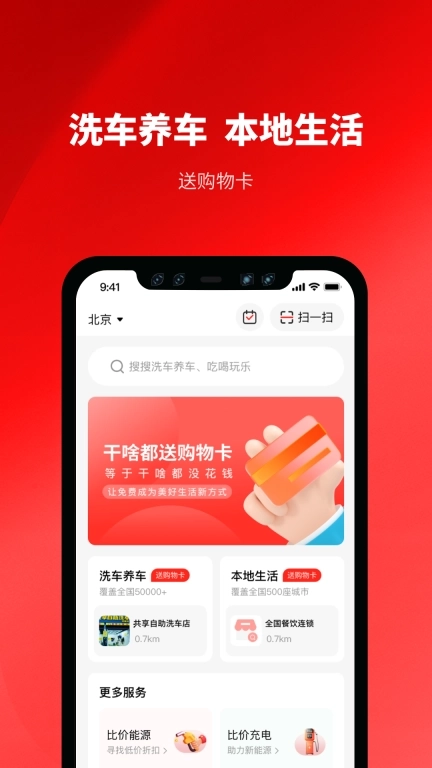 泡泡车-让生意更火的购物车