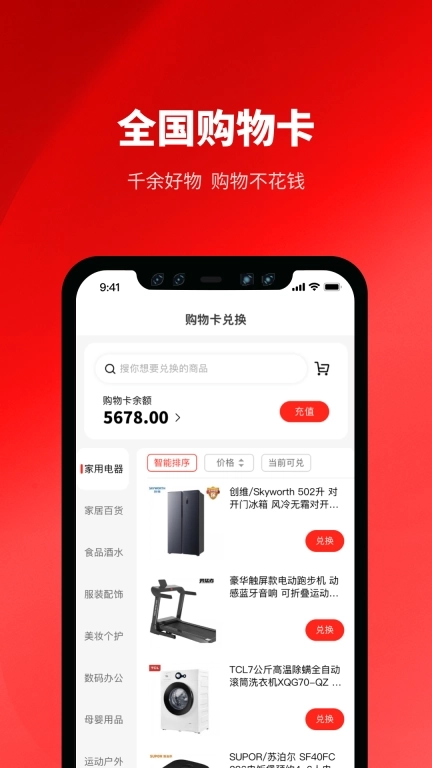 泡泡车-让生意更火的购物车