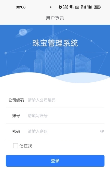 聚能智慧门店-聚能智慧门店