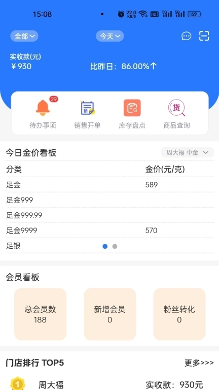 聚能智慧门店-聚能智慧门店