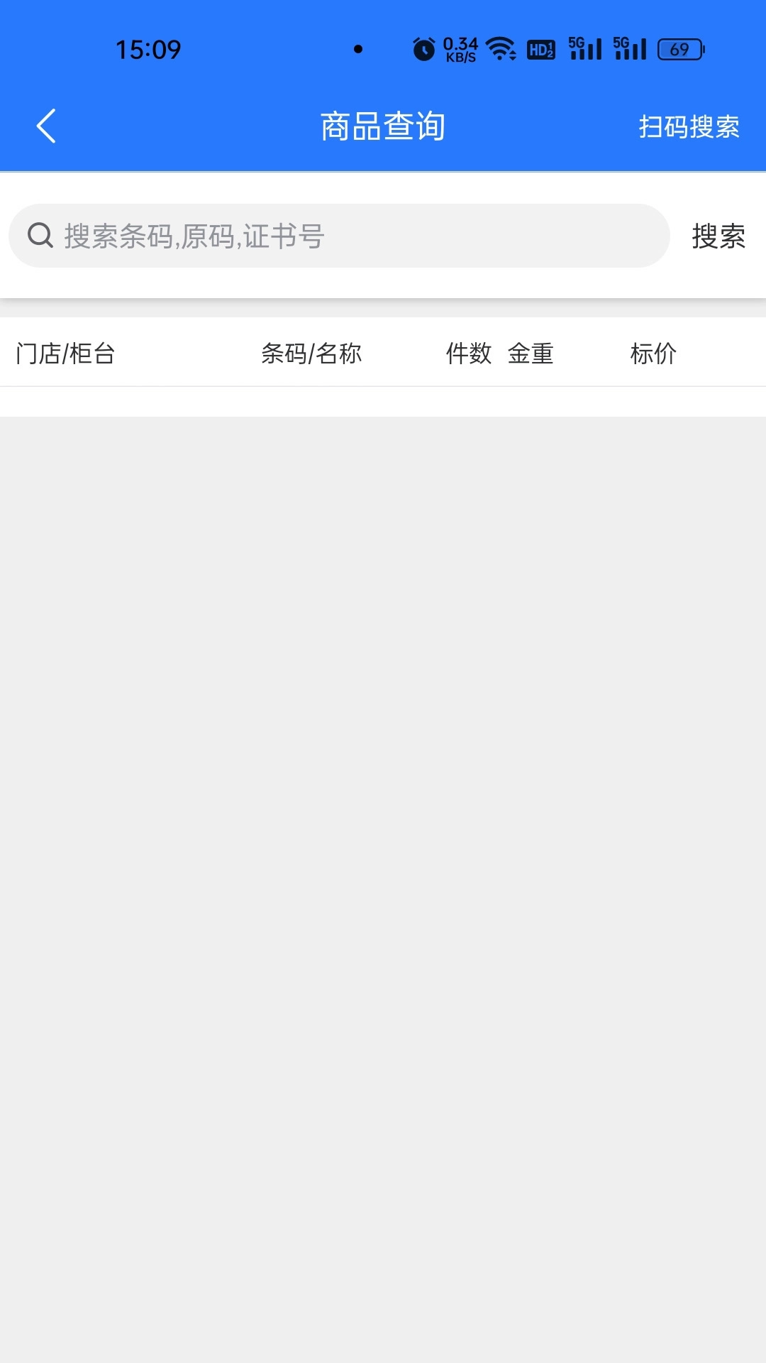 聚能智慧门店-聚能智慧门店