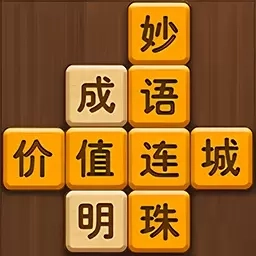 成语玩命猜猜猜-状元猜成语