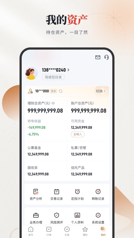 开投吧-财富管理