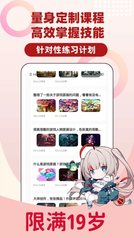 学插画原画兼职赚钱-学漫画做副业