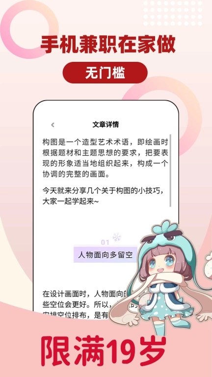 学插画原画兼职赚钱-学漫画做副业