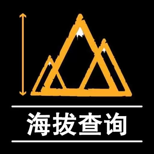 GPS测量海拔高度-异地海拔查询