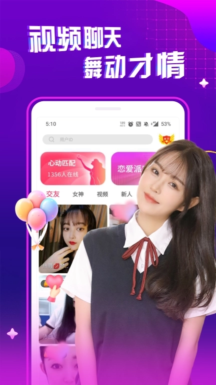 夜秀直播-视频交友