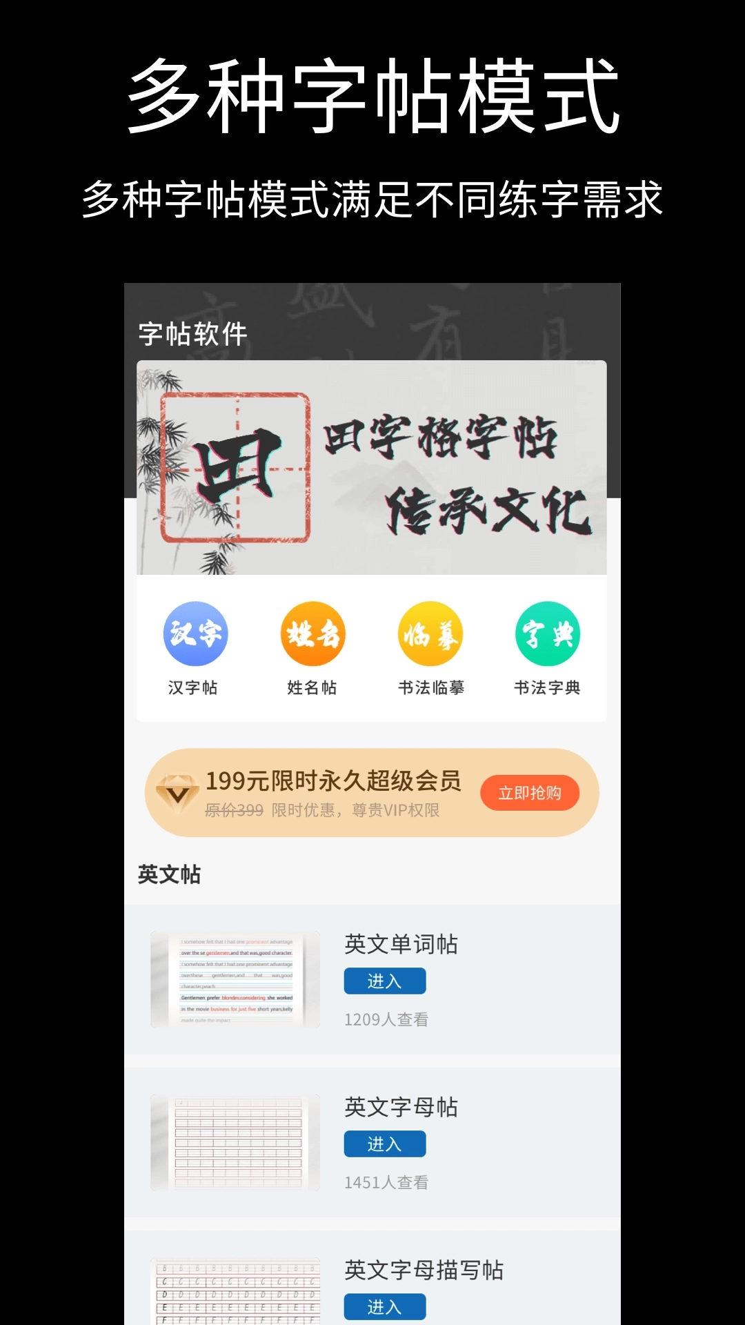 田字格字帖-田字格