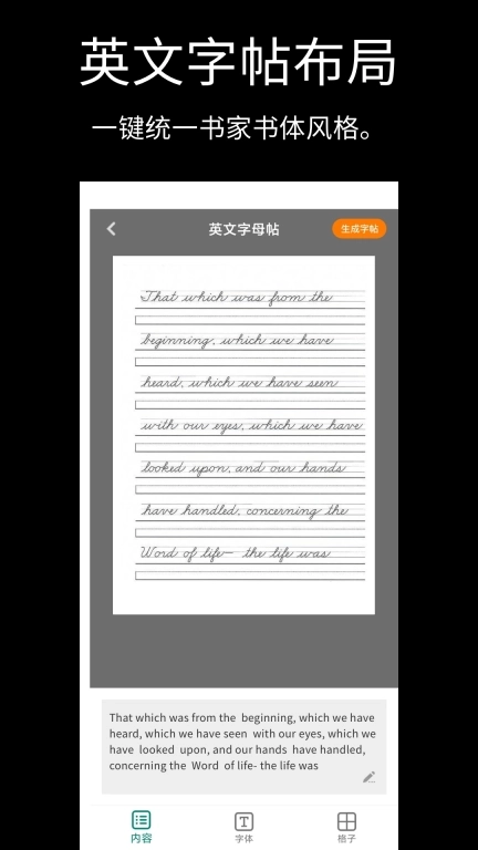 田字格字帖-田字格