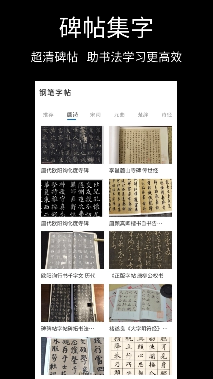 田字格字帖-田字格