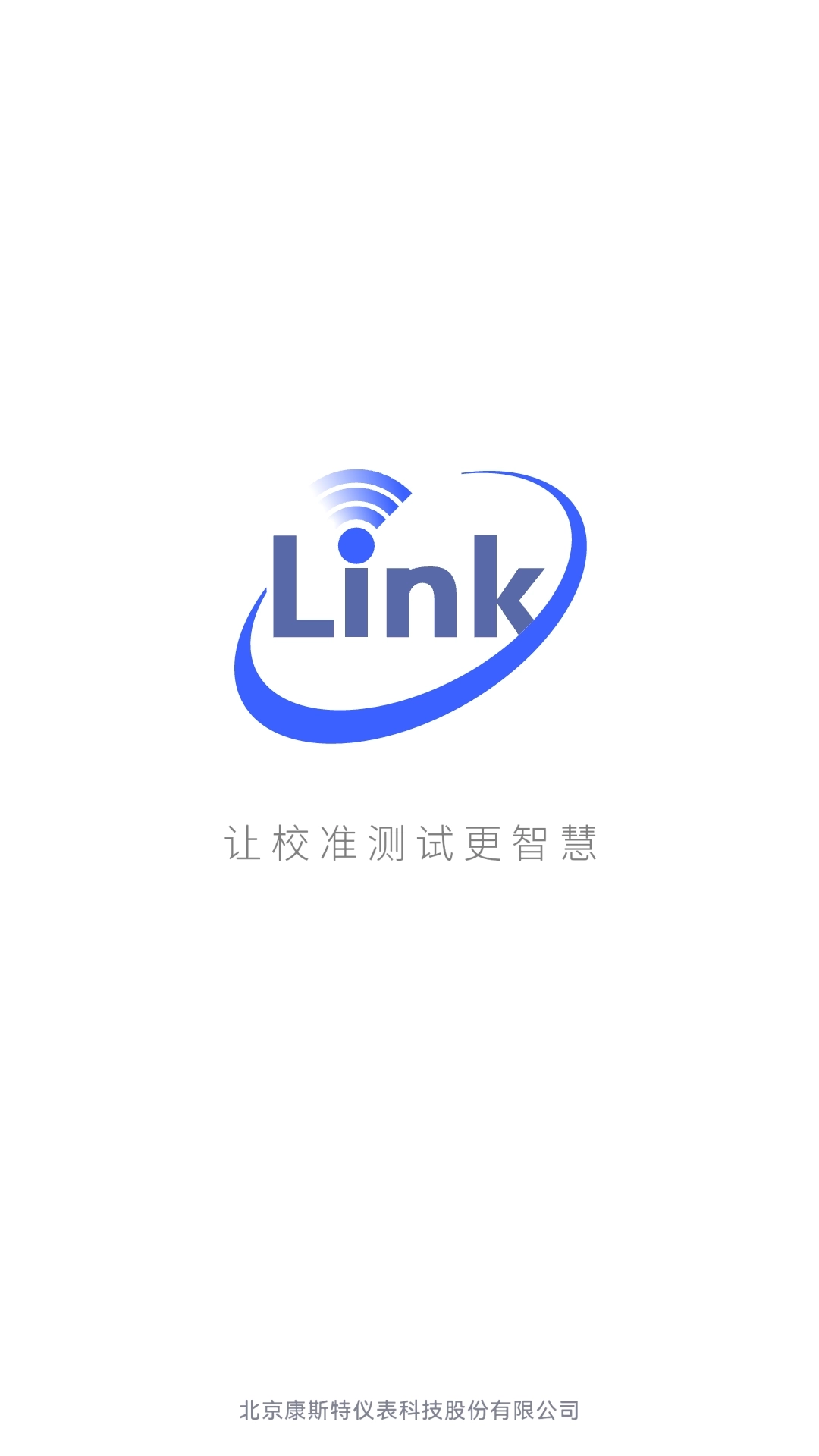 康斯特Link-智能仪表物联