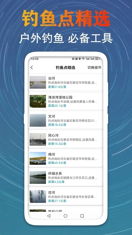 GPS测量海拔高度-异地海拔查询