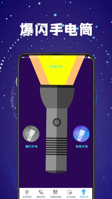 针孔摄像头检测器