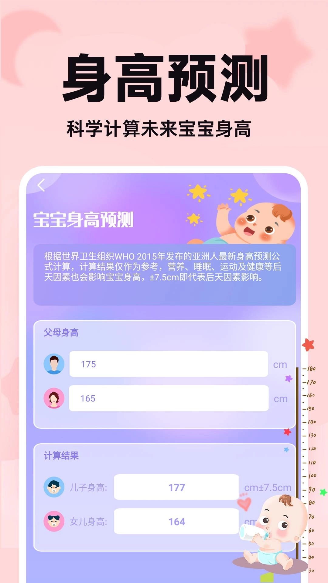 未来宝宝长相预测-宝宝取名大全
