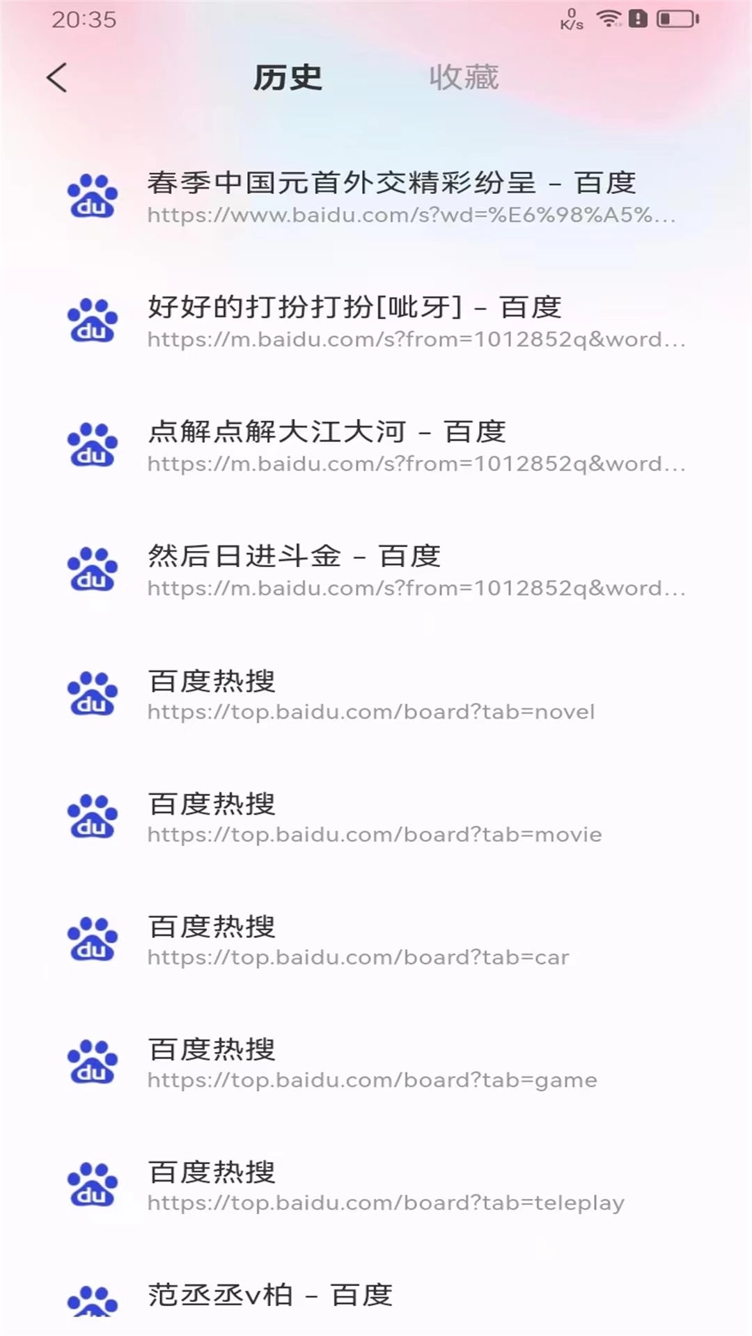 ES极速浏览器-资料检索