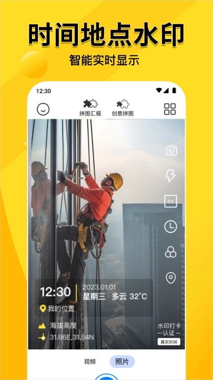 水印相机打卡定位-今日打卡拍照