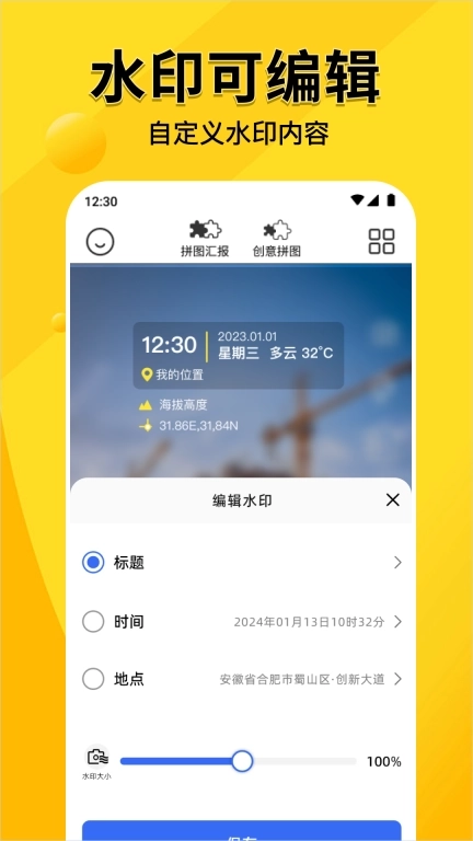 水印相机打卡定位-今日打卡拍照