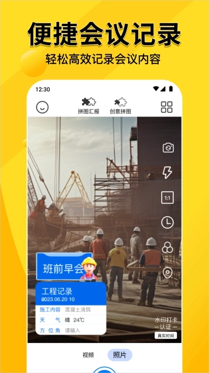 水印相机打卡定位-今日打卡拍照