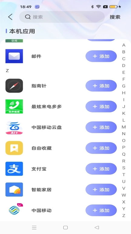 应用隐藏宝-桌面隐藏计算器