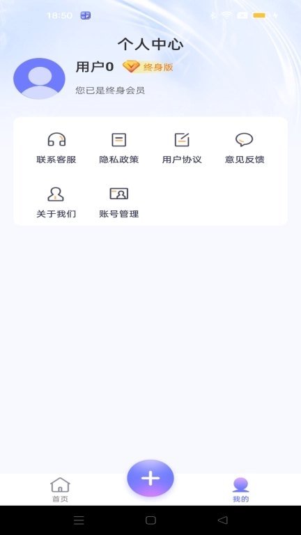 应用隐藏宝-桌面隐藏计算器