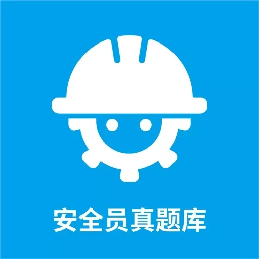 安全员考试真题库宝典-安全员abc