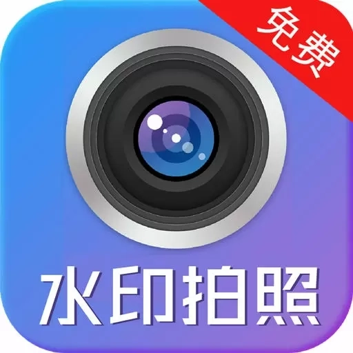 水印制作相机-修改水印定位