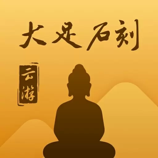 云游&middot;大足石刻