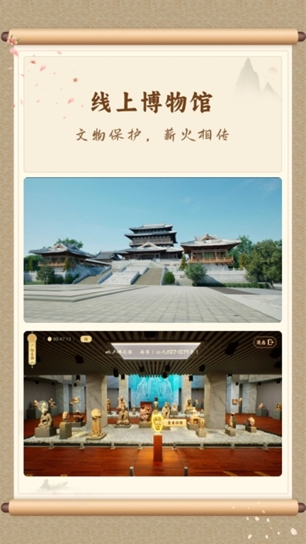 云游&middot;大足石刻