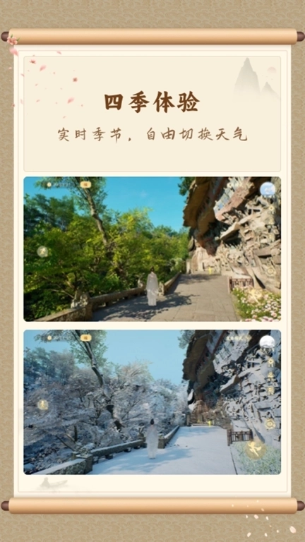 云游&middot;大足石刻