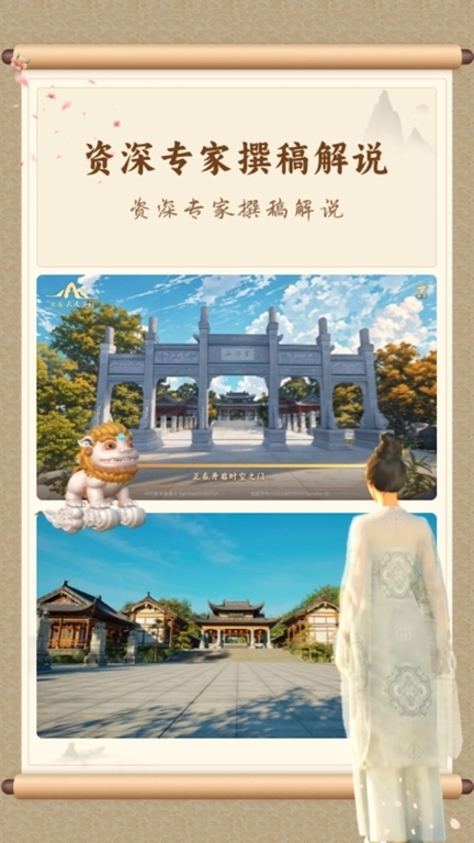 云游&middot;大足石刻