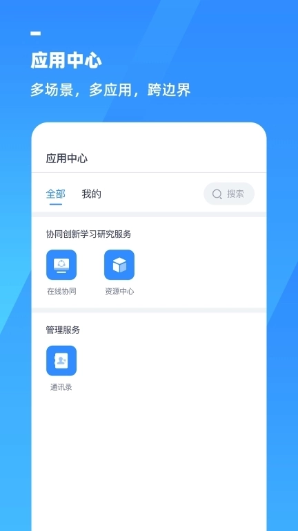 游理客智慧教育发展平台