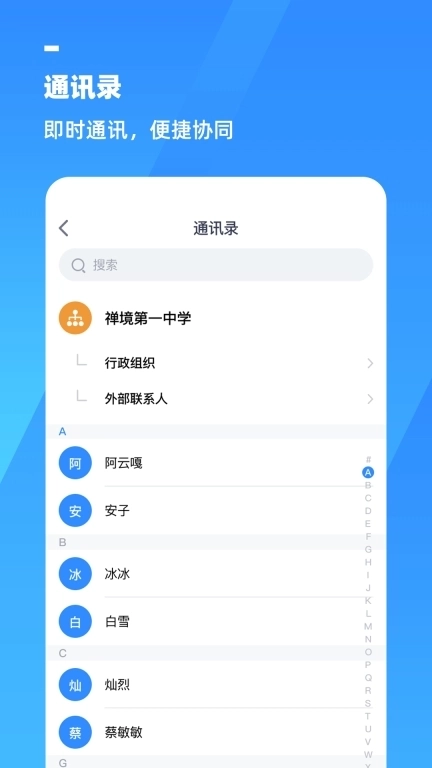 游理客智慧教育发展平台