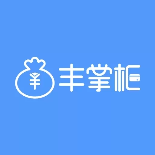 丰掌柜