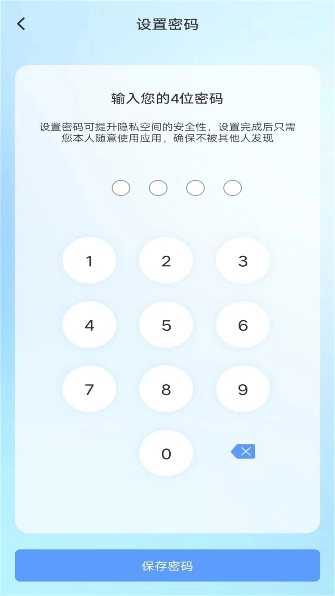 隐藏软件专家-应用隐藏大师