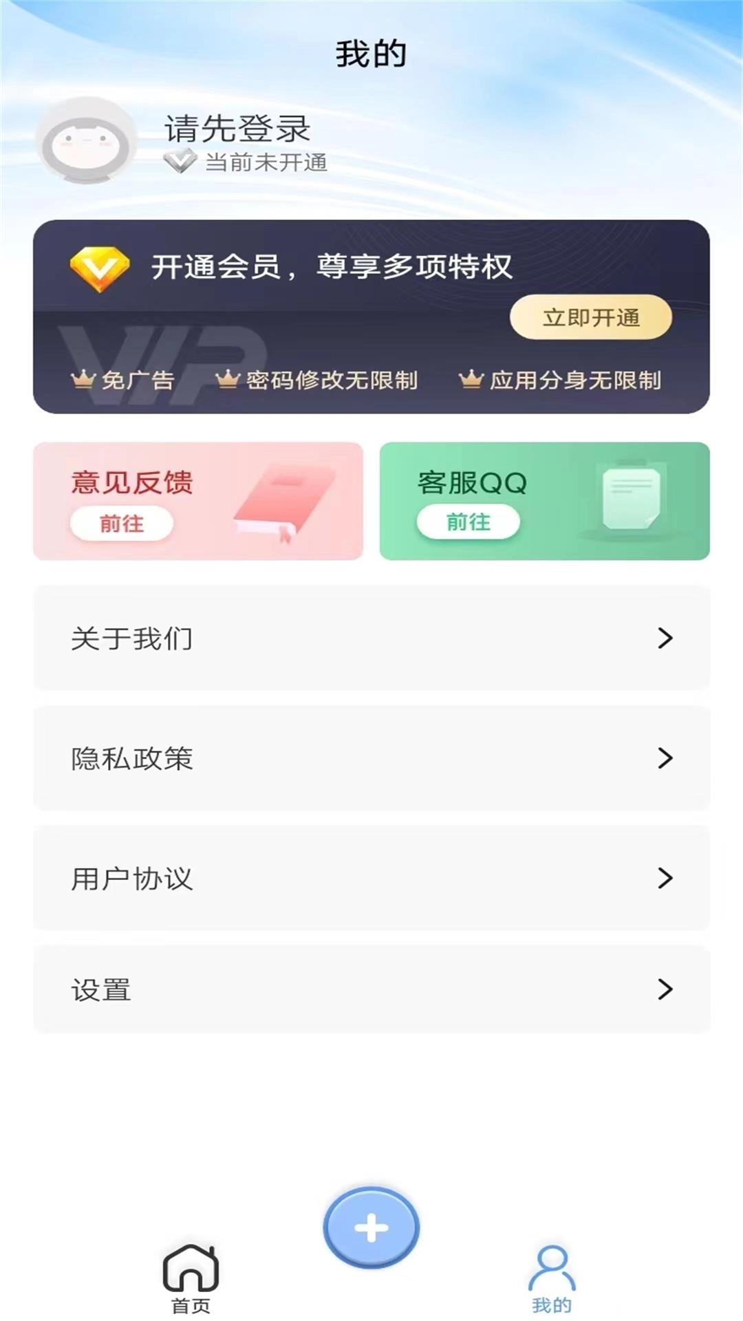 隐藏软件专家-应用隐藏大师