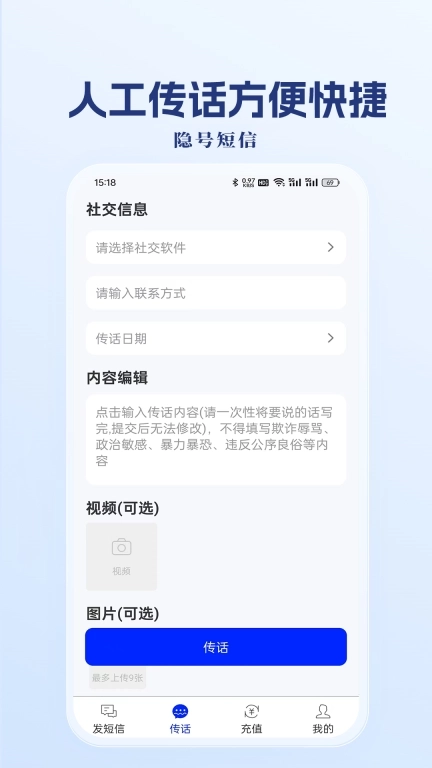隐号短信-免费试用短信发送