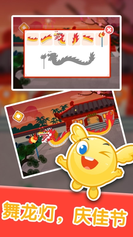 泡泡节日嘉年华-节日认知宝宝育儿