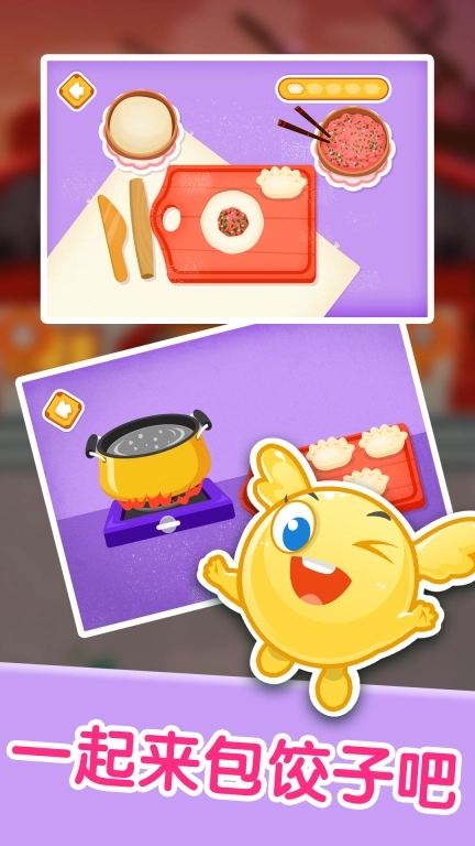 泡泡节日嘉年华-节日认知宝宝育儿