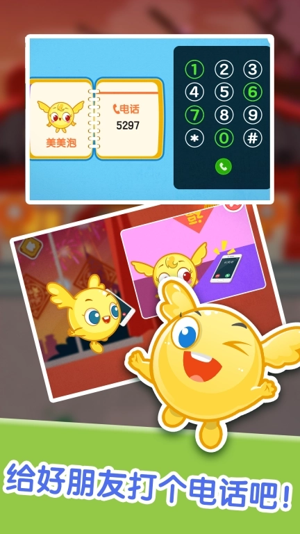 泡泡节日嘉年华-节日认知宝宝育儿