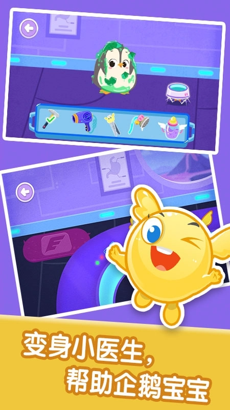 宝宝职业体验-职业角色扮演