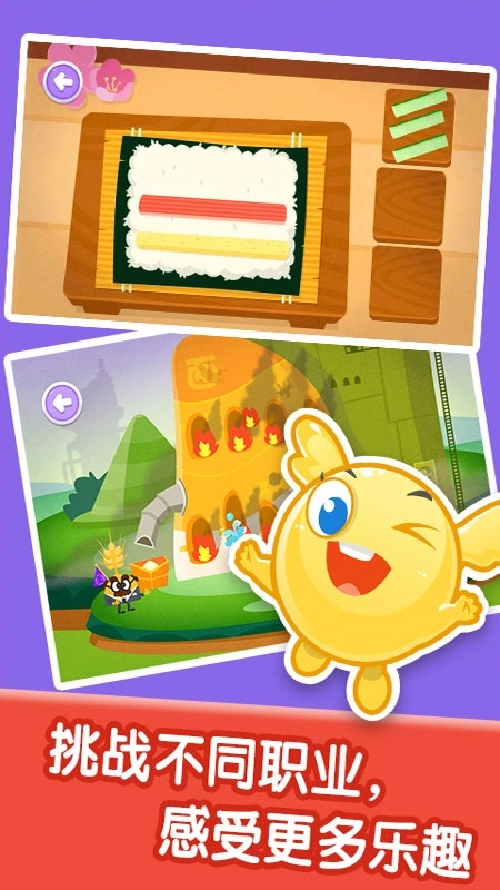 宝宝职业体验-职业角色扮演