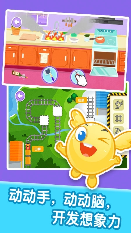 宝宝职业体验-职业角色扮演